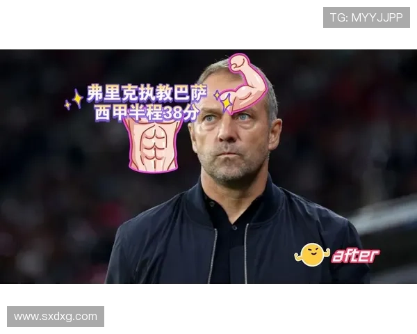 德科哈维不和巴萨引弗里克关键