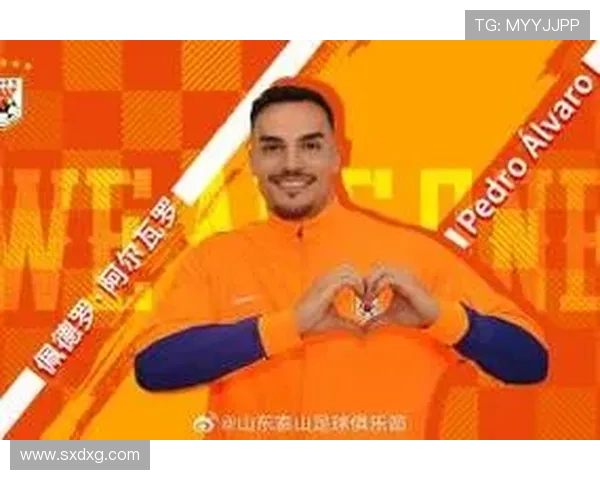 阿尔瓦罗现身山东泰山体检现场